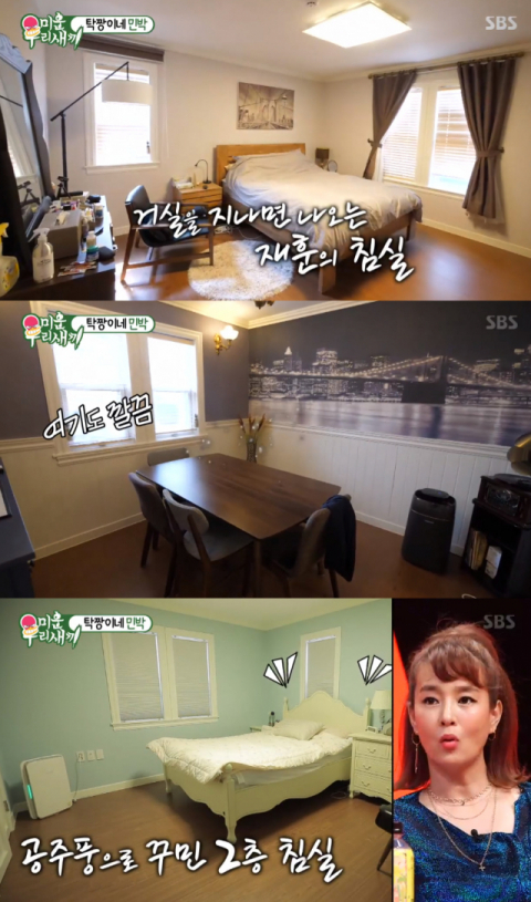 사진-'미운우리새끼' 방송화면