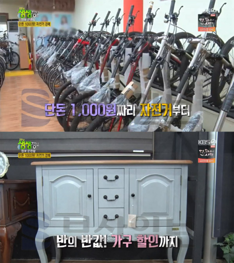 '2TV 생생정보' 1000원 자전거-100원 가구-광탄시장 반값, 알뜰 이색 경매…정보끝판왕