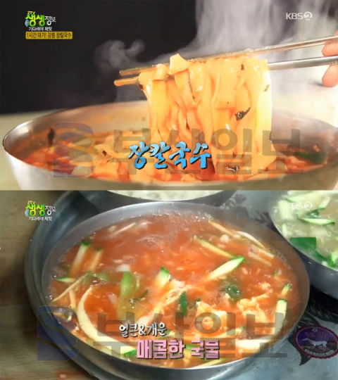 '2TV 생생정보' 강릉 장칼국수, 교동 형제칼국수…기다려야제맛(생생정보통 맛집오늘)