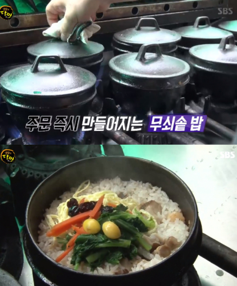 사진-'생활의 달인' 방송화면