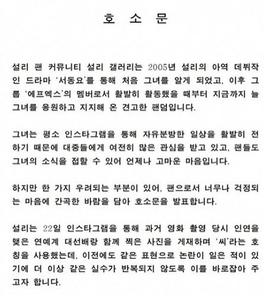 사진=설리 인스타그램