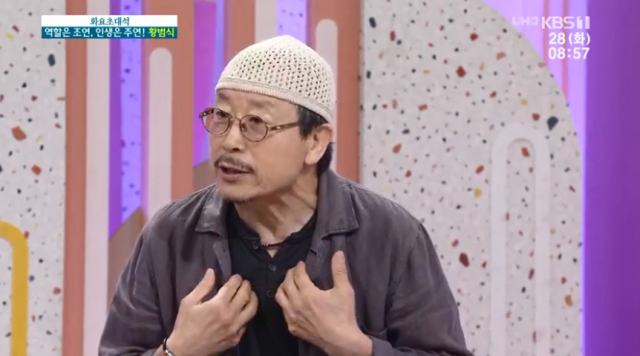 KBS1 '아침마당' 방송화면