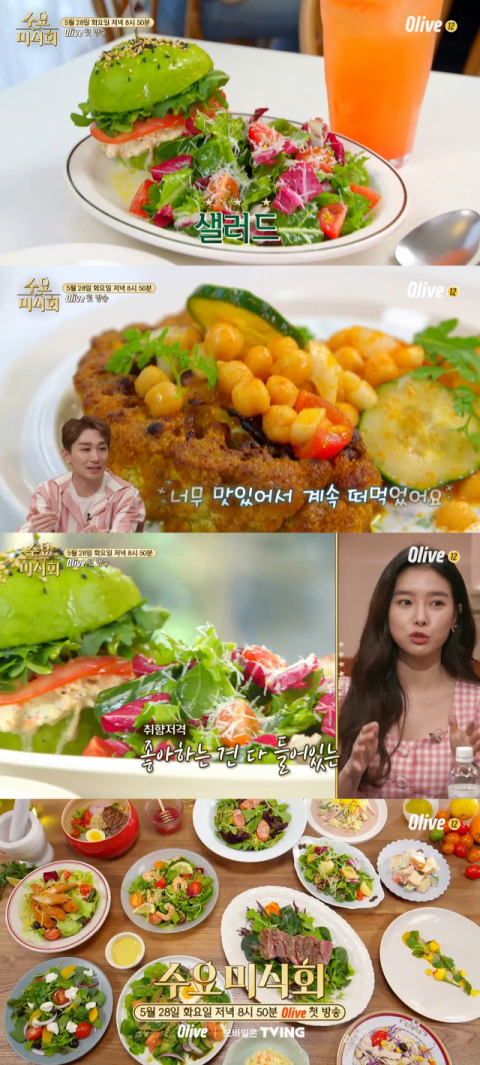 사진-'수요미식회' 예고편