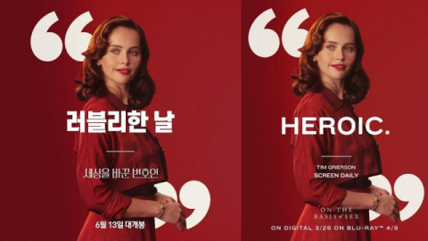 CGV 아트하우스의 '세상을 바꾼 변호인' 홍보물(왼쪽)과 영문 원본
