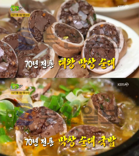 '2TV 생생정보' 대나무 막창 순대, 담양읍 청운식당…전설의맛 (생생정보통 맛집오늘)