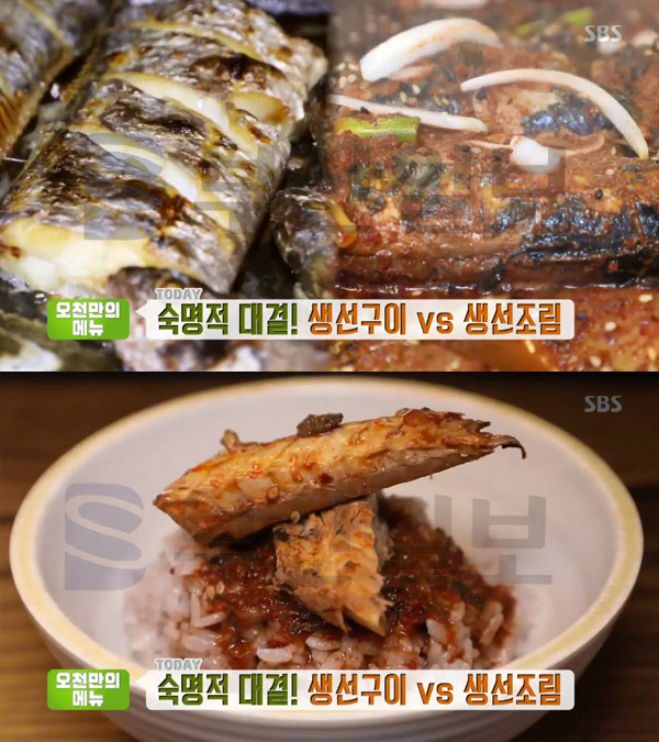 '생방송투데이' 화덕생선구이＆철판생선조림, 세종시 장군면 고등어밥상…오천만의메뉴(오늘방송맛집)