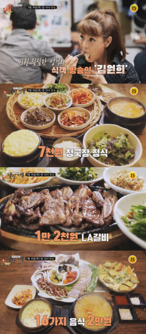 사진-'식객 허영만의 백반기행' 예고편