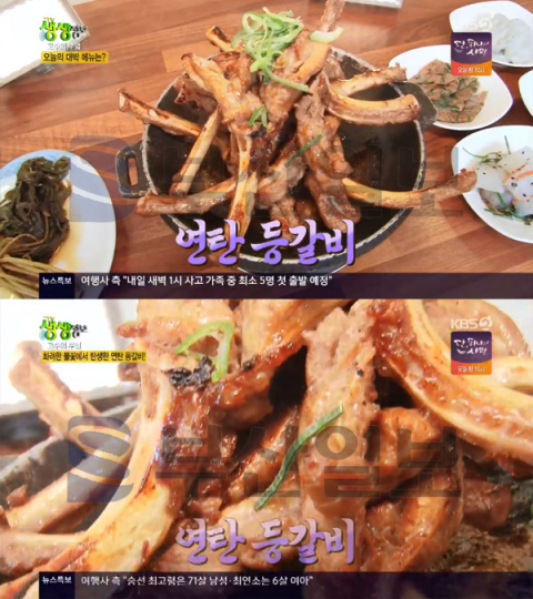 '2TV 생생정보' 연탄등갈비, 청주 수곡동 연게소문…고수의부엌(생생정보통 맛집오늘)