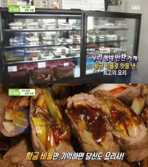 '생방송투데이' 우리동네반찬가게, 성남 신흥동 날마다찬…소고기채소말이-황태포양념구이(오늘방송맛집)