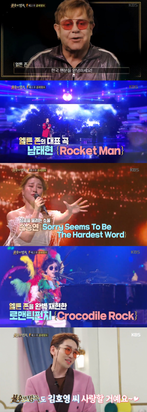 사진-'불후의 명곡' 예고편