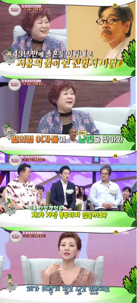 사진-'동치미' 예고편