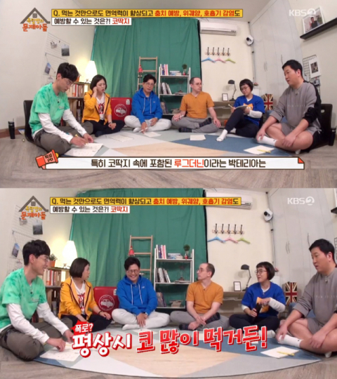 사진-'옥탑방' 방송화면