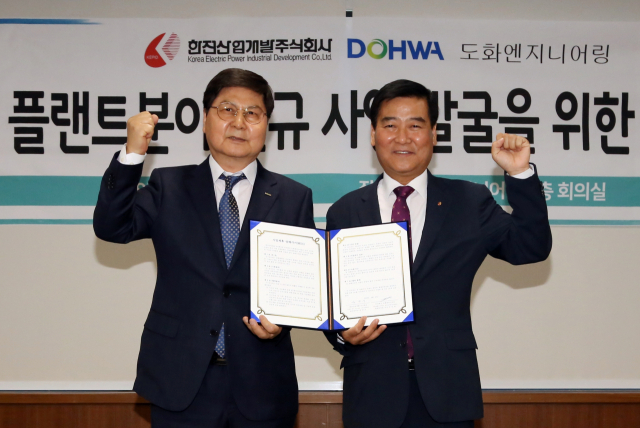 한전산업개발과 도화엔지니어링이 '종합 플랜트 분야 신규 사업 발굴을 위한 업무협약'을 체결했다(오른쪽부터 송관식 한전산업개발 발전본부장, 김성래 도화엔지니어링 플랜트분야 사장). 한전산업개발 제공