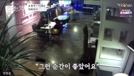 TV조선 '연애의맛 시즌2' 방송화면