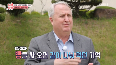 사진-'TV는 사랑을 싣고' 방송화면