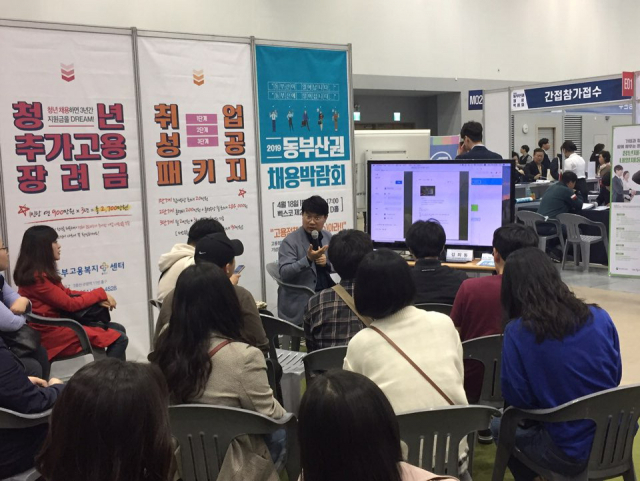 부산지역 청년들의 ‘탈 부산 현상’이 두드러지면서 한층 적극적인 취업·주거 지원 등 다양한 대책이 시급하다는 지적이다. 사진은 지난 4월 열린 ‘2019 동부산권 채용박람회’를 방문한 청년 구직자들이 업체의 설명을 듣는 모습. 부산일보DB