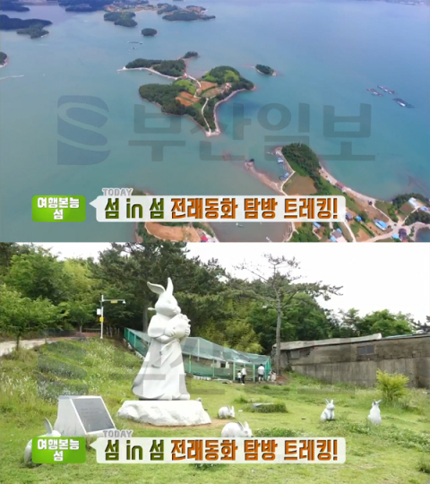 '생방송투데이' 사천 비토섬, 별주부전테마파크-월등도-비토갯벌-벼락도 해상펜션…여행본능섬(오늘방송맛집)