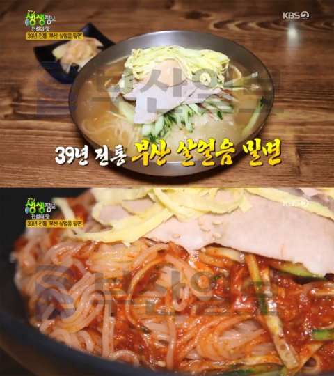 '2TV 생생정보' 부산 살얼음 밀면, 부평동3가 대성밀냉면…전설의맛(생생정보통 맛집오늘)