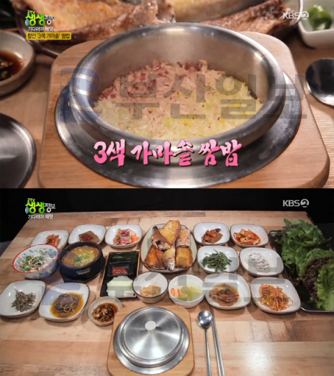 '2TV 생생정보' 함안 생선구이 3색가마솥쌈밥, 산인면 아라애쌈밥…기다려야제맛(생생정보통 맛집오늘)