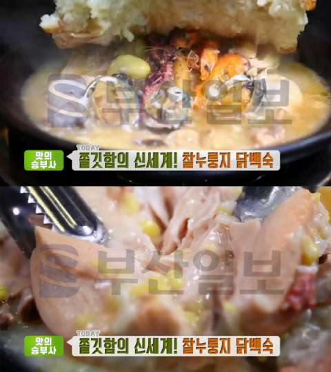'생방송투데이' 찰누룽지 닭백숙, 안양 석수동 이산찰누룽지닭백숙부대찌개…맛의승부사(오늘방송맛집)
