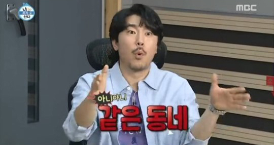 사진=MBC '나혼자산다' 방송화면 캡처