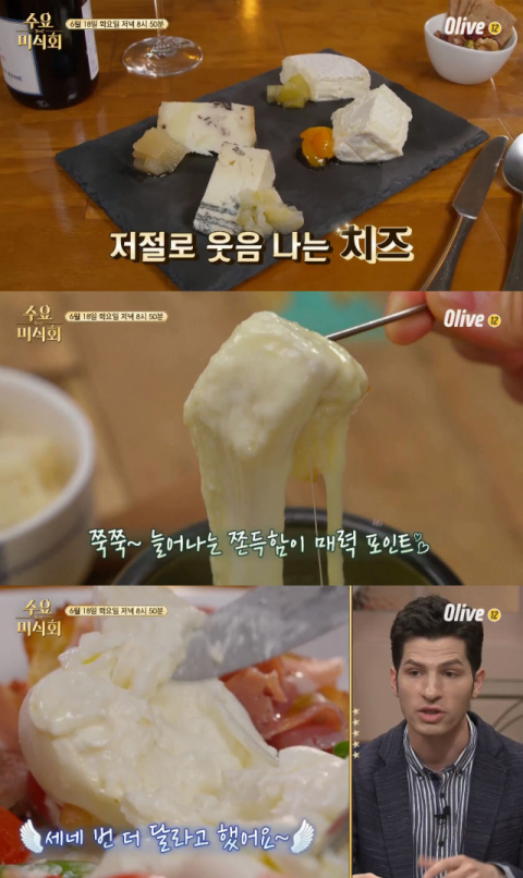 사진-'수요미식회' 예고편
