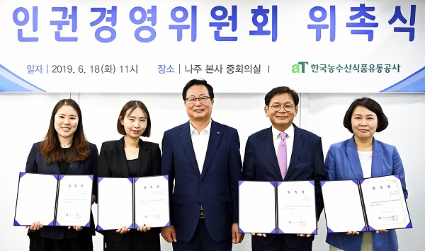 인권경영위원회 외부위원 위촉식(왼쪽부터 BSI 그룹 코리아 한정민 위원, 유엔글로벌컴팩트 한국협회 이은경 실장, aT 기획조정실 기노선 실장, 에이플 이윤용 대표, 광주시 노동센터 정미선 노무사.