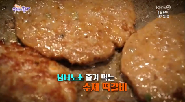 KBS2 '생방송 아침이 좋다'
