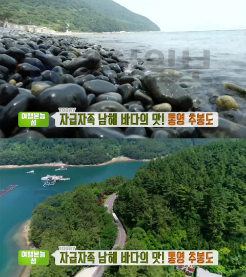 '생방송투데이' 통영 추봉도, 봉암 몽돌해변-맨손 고기잡이 체험-일몰 요트투어…여행본능섬(오늘방송맛집)