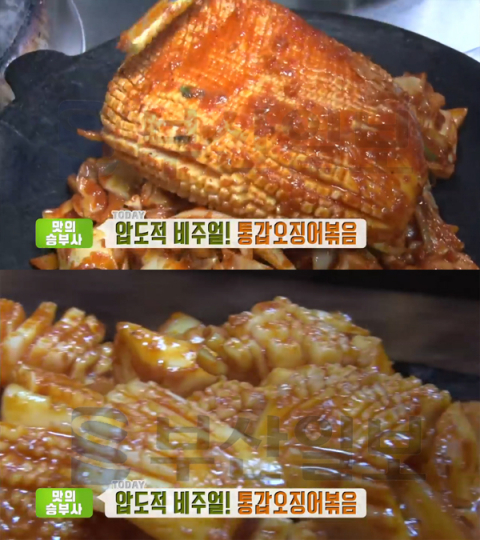 '생방송투데이' 통갑오징어볶음, 용인시 포곡읍 형근씨갑오징어짬뽕…맛의승부사(오늘방송맛집)