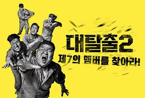 사진=XtvN '대탈출2'