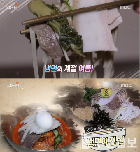 사진-'생방송 오늘저녁' 방송화면