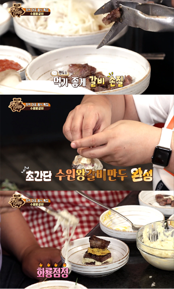 사진=코미디TV '맛있는 녀석들' 캡처