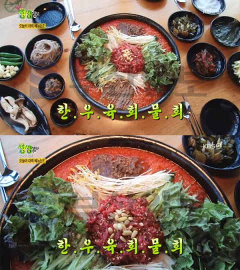 '2TV 생생정보' 한우육회물회, 광명 소하동 꽃피다한우…고수의부엌(생생정보통 맛집오늘)