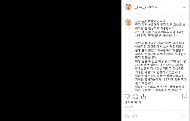 강현석 인스타그램
