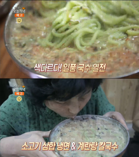 '생방송 오늘 저녁' 계란탕 칼국수, 평택 비전동 평택칼국수…국수의신(오늘방송맛집)