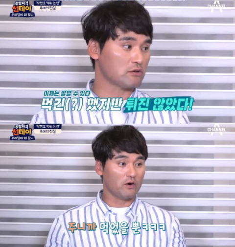 사진-'취향저격 선데이 - 우리집에 왜 왔니' 방송화면