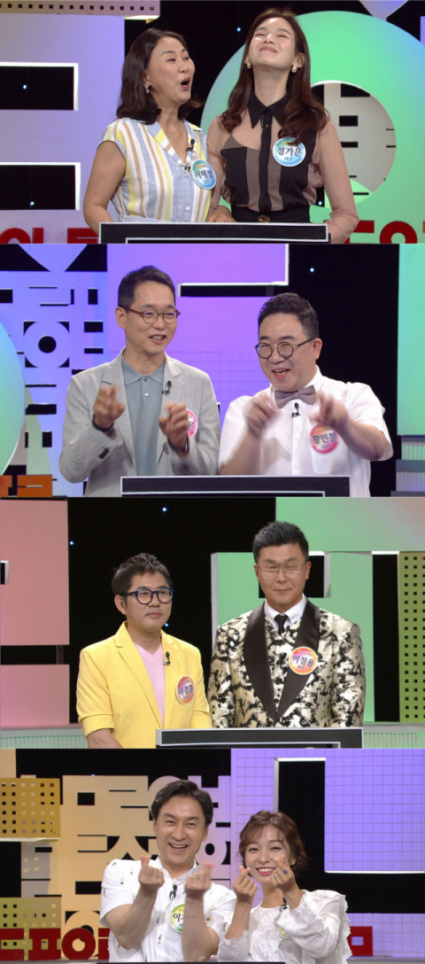 사진-'우리말 겨루기' 예고편