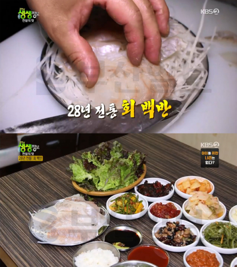 '2TV 생생정보' 숙성회 백반, 부산 괴정2동 남해달인횟집…전설의맛(생생정보통 맛집오늘)