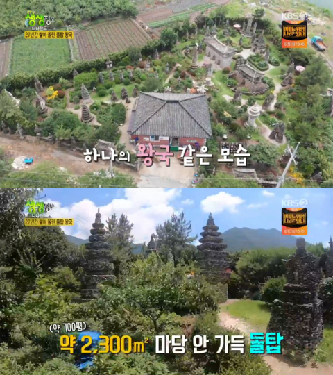 '2TV 생생정보' 나나랜드, 순천 낙안면 돌탑휴게소…27년간 쌓아올린 돌탑 왕국