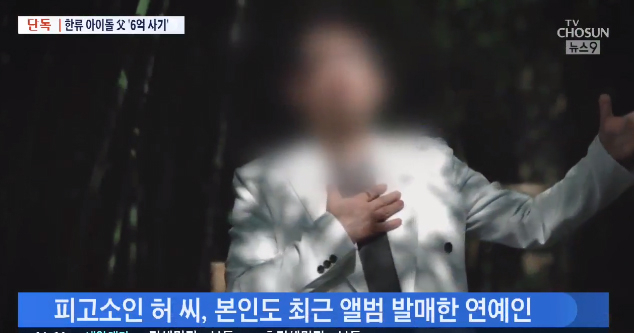 TV조선 뉴스 캡처.