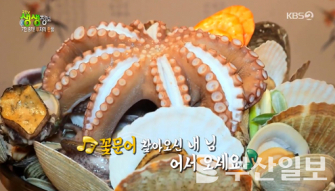 사진-'2TV 생생정보' 방송화면