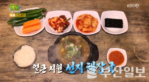 사진-'2TV생생정보' 방송화면