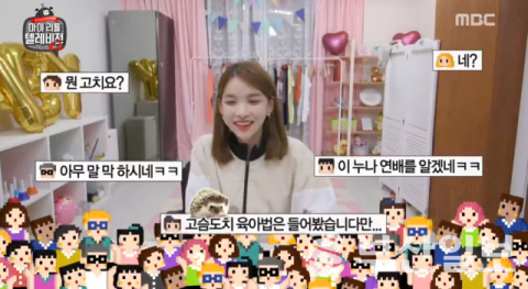 사진-'마리텔' 방송화면