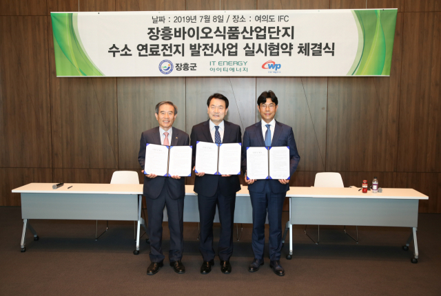 협약 체결후 기념사진 촬영(왼쪽부터 김병숙 한국서부발전 사장, 정종순 장흥군수, 김동석 아이티에너지 회장). 서부발전 제공