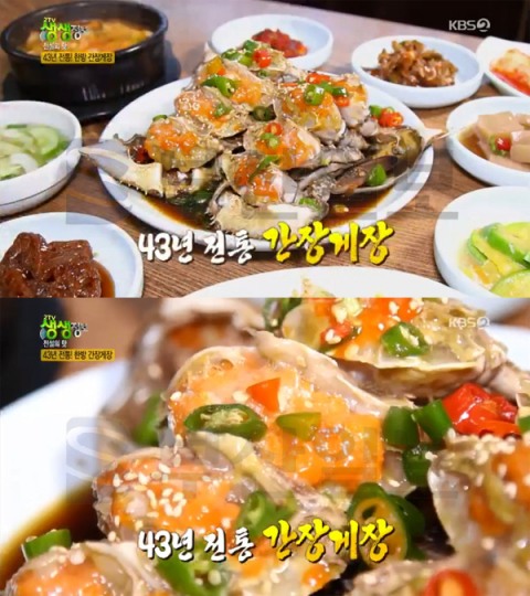 '2TV 생생정보' 43년 전통 한방 간장게장, 동대문구 장안2동 일미간장게장…전설의맛(생생정보통 맛집오늘)