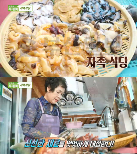 '생방송투데이 자족식당' 양양 손양면 해녀횟집, 오색빛깔 해산물모둠＆자연산 섭탕(오늘방송맛집)