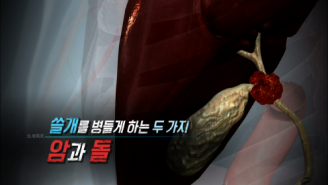 사진-'생로병사의 비밀' 예고편