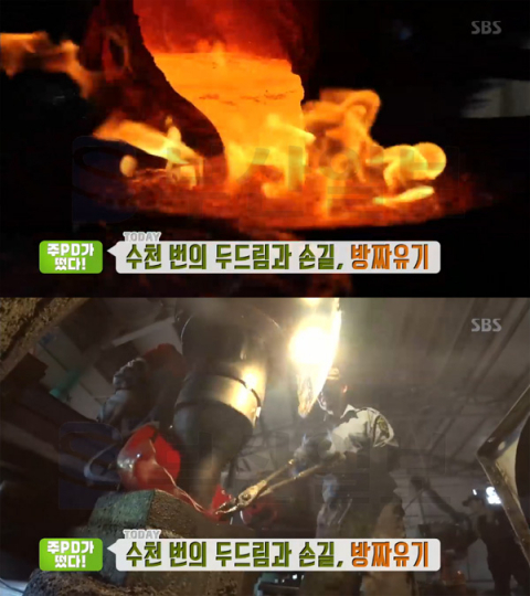 '생방송투데이' 방짜유기, 전주 전동 이종덕방짜유기…주PD가떴다(오늘방송맛집)