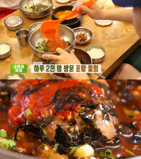 '생방송투데이' 포항 물회 세트(국수＆매운탕), 두호동 환여횟집…소문의맛집(오늘방송맛집)